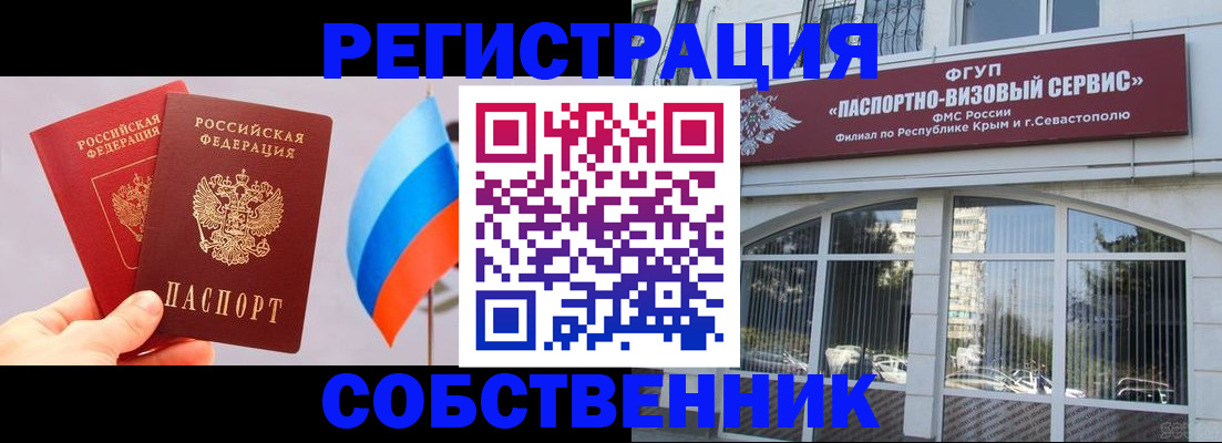 прописка гарантия в Пролетарске